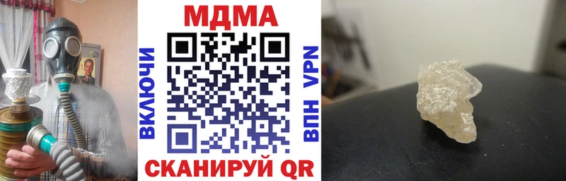 купить наркотик  Якутск  MDMA кристаллы 