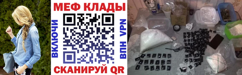 МЕФ мяу мяу  дарнет шоп  KRAKEN tor  Якутск 